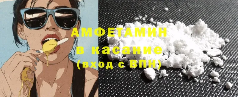 Amphetamine 98%  даркнет как зайти  Далматово 