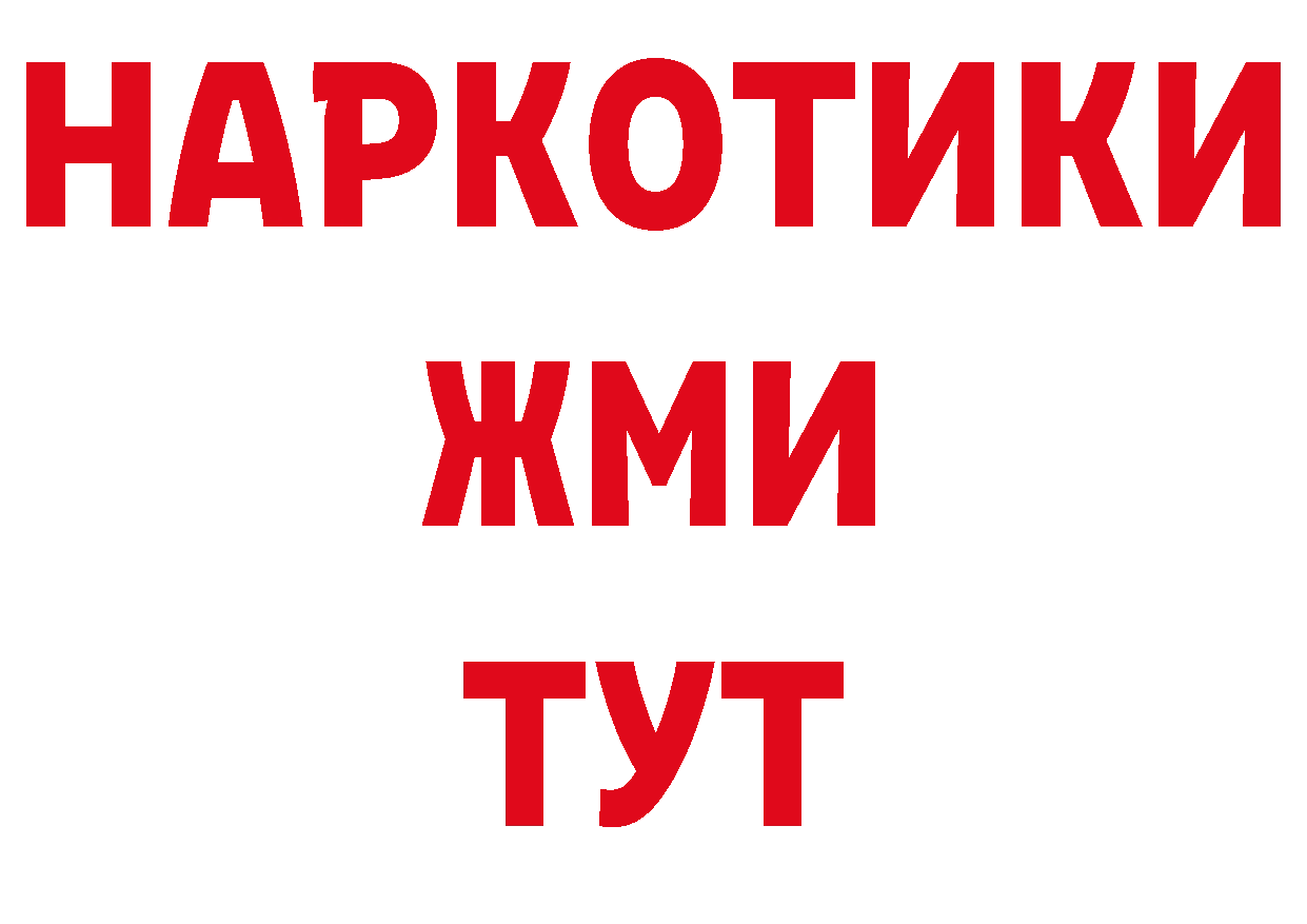 Альфа ПВП Crystall сайт даркнет гидра Далматово